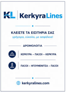 Kerkyra Lines