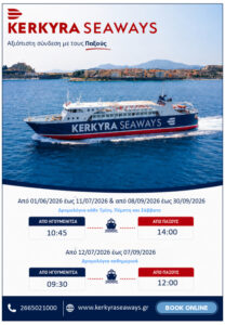 Kerkyra Seaways
